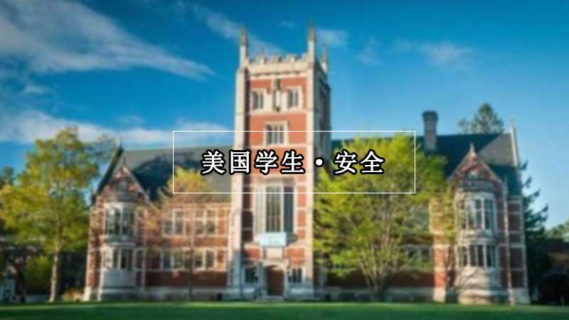 学费价格极低的外国大学有哪些？